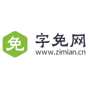 字免网 (Zimian)